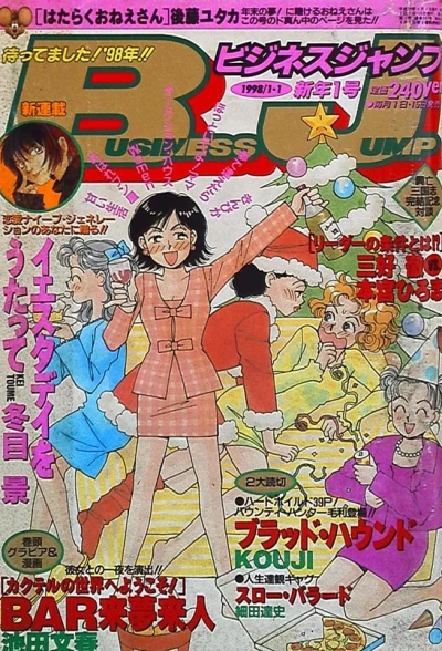 Cover of No. 1, 1998