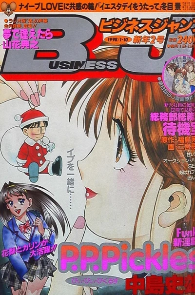 Cover of No. 2, 1998