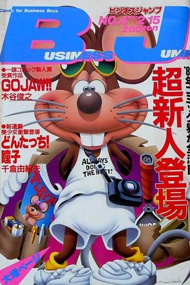 Cover of No. 4, 1987