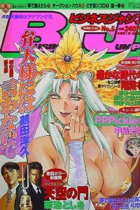 No. 5, 1998