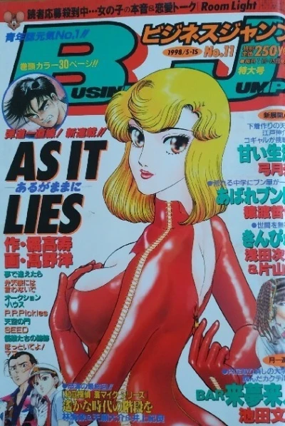 Cover of No. 11, 1998