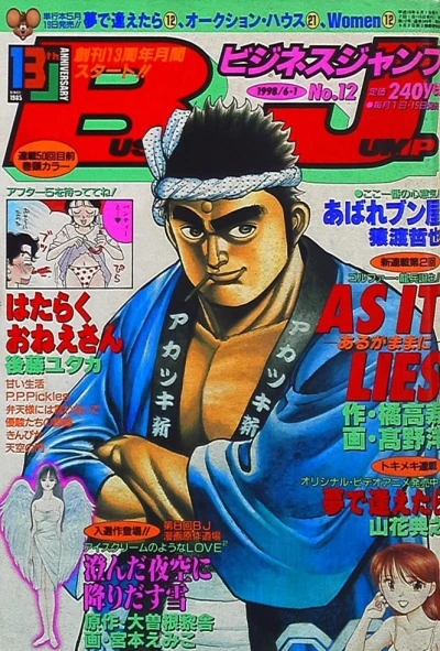 Cover of No. 12, 1998