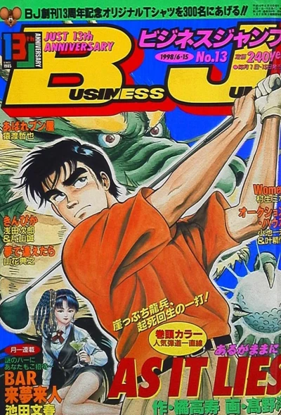 Cover of No. 13, 1998