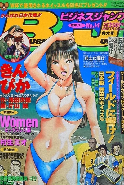 Cover of No. 14, 1998