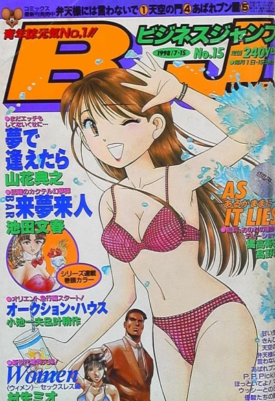 Cover of No. 15, 1998