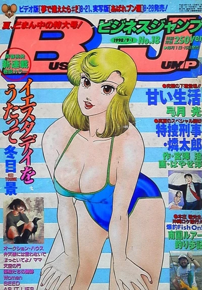 Cover of No. 18, 1998