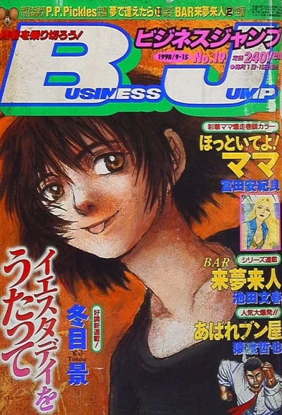 Cover of No. 19, 1998