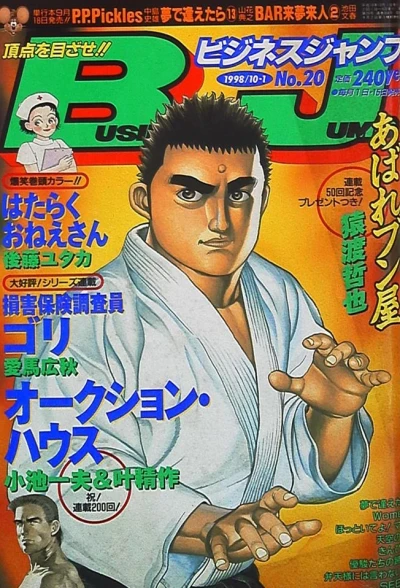 Cover of No. 20, 1998