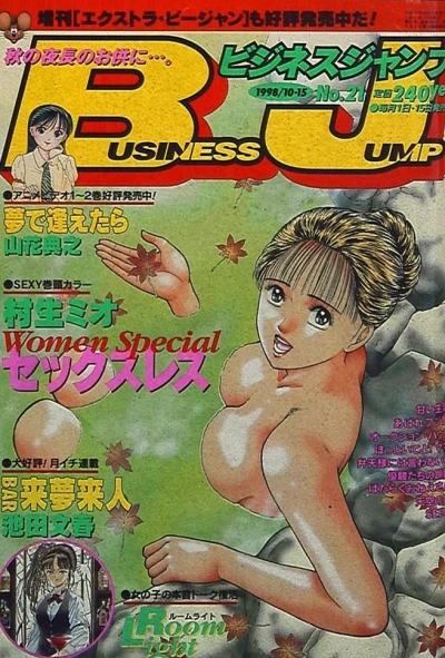 Cover of No. 21, 1998