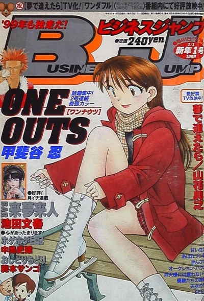 Cover of No. 1, 1999