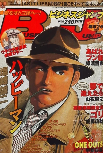 Cover of No. 2, 1999