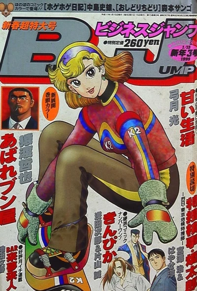 Cover of No. 3, 1999