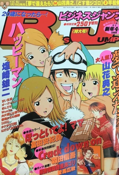 Cover of No. 4, 1999