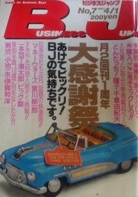 Cover of No. 7, 1987