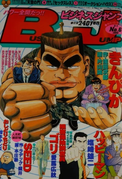 Cover of No. 6, 1999