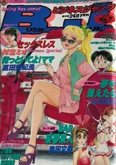 Cover of No. 7, 1999