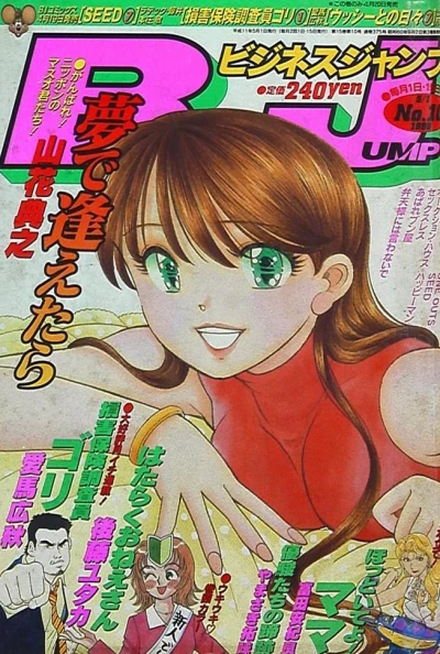 Cover of No. 10, 1999