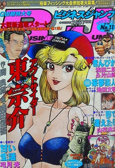 Cover of No. 11, 1999