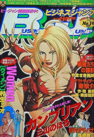 Cover of No. 14, 1999