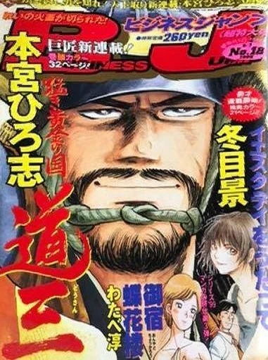 Cover of No. 18, 1999