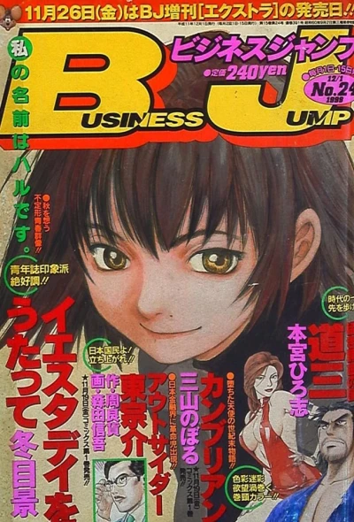 Cover of No. 24, 1999