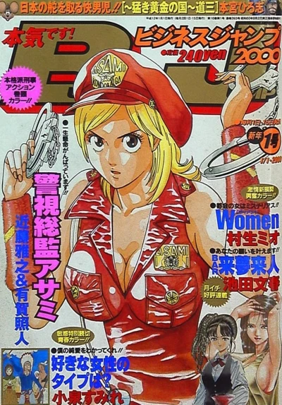 Cover of No. 1, 2000