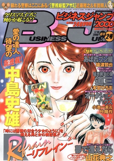 Cover of No. 2, 2000