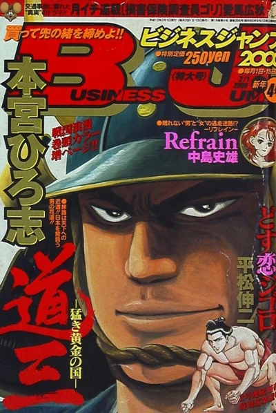 Cover of No. 4, 2000