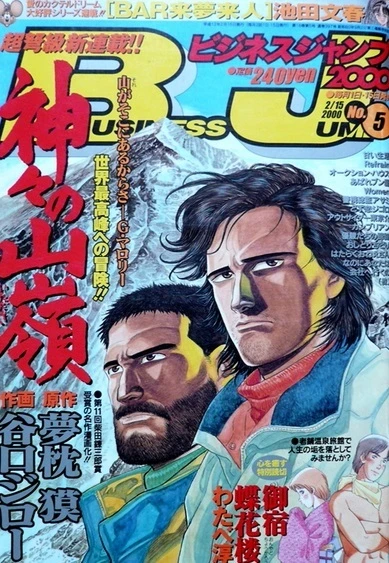Cover of No. 5, 2000