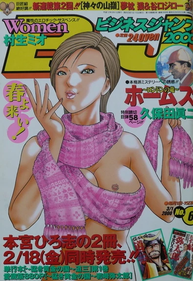 Cover of No. 6, 2000