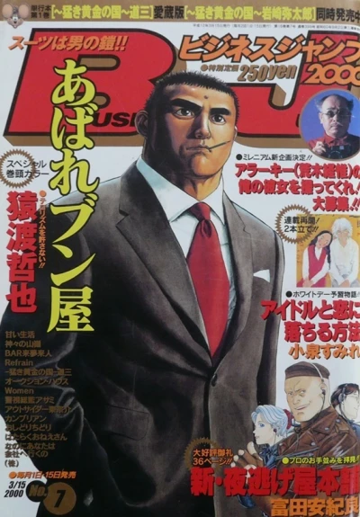 Cover of No. 7, 2000