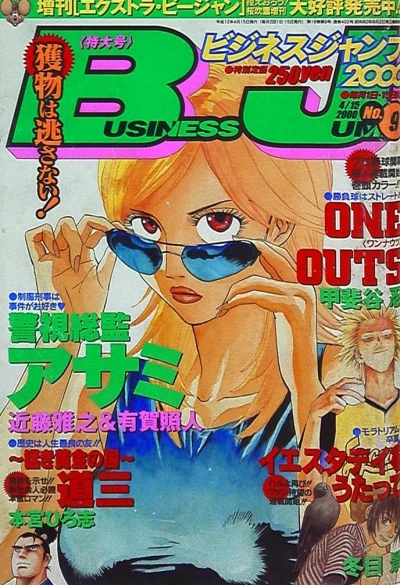 Cover of No. 9, 2000
