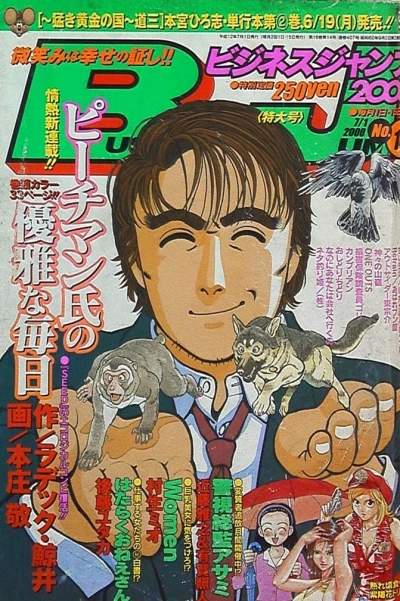 Cover of No. 14, 2000