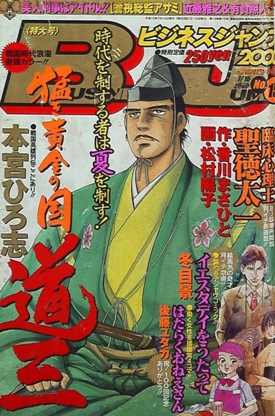 Cover of No. 15, 2000