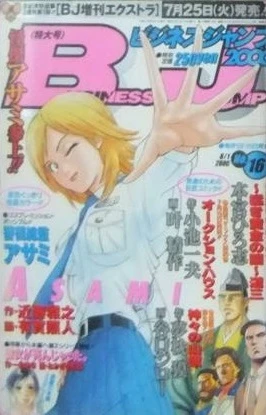 Cover of No. 16, 2000