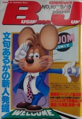 Cover of No. 10, 1987