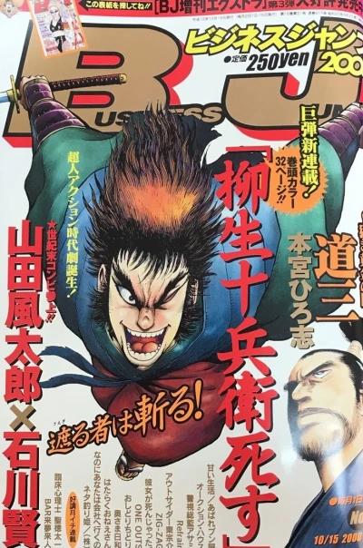 Cover of No. 21, 2000