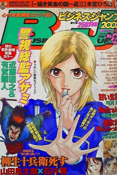 Cover of No. 22, 2000