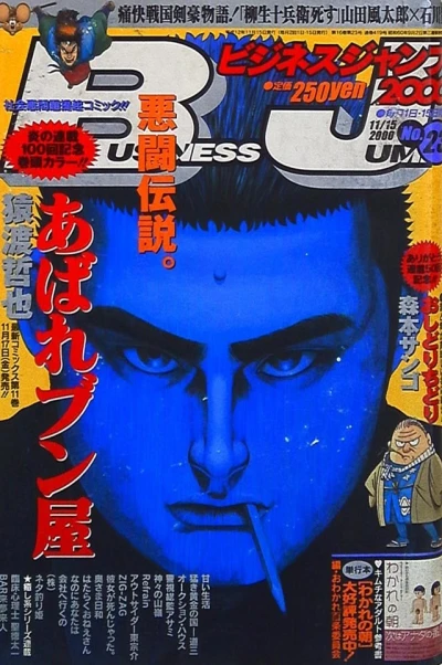 Cover of No. 23, 2000