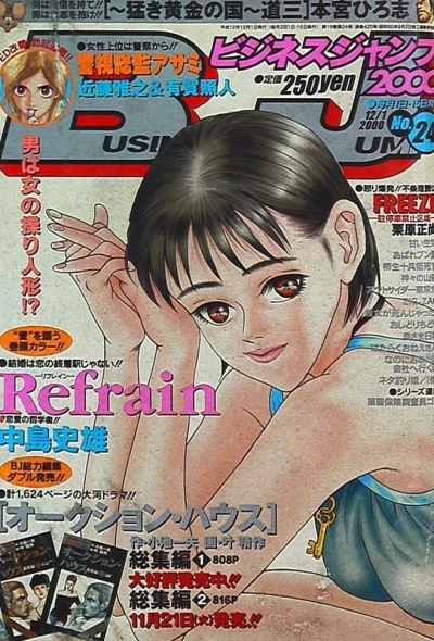 Cover of No. 24, 2000