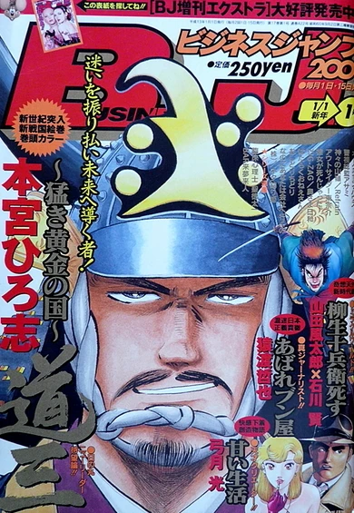 Cover of No. 1, 2001