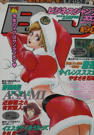 Cover of No. 2, 2001