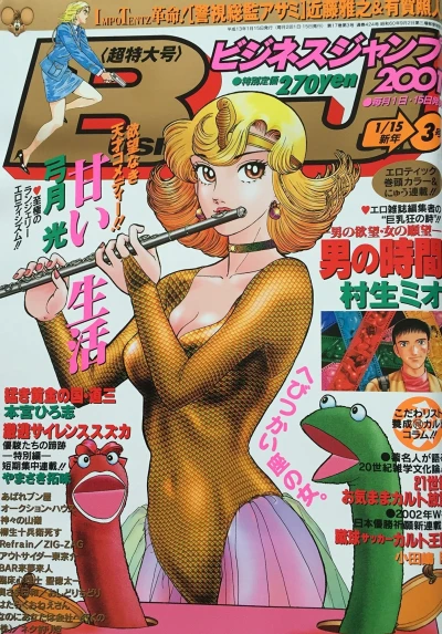 Cover of No. 3, 2001