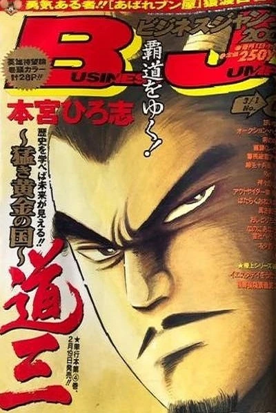 Cover of No. 6, 2001