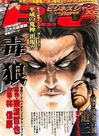 Cover of No. 7, 2001