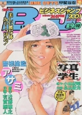 Cover of No. 10, 2001