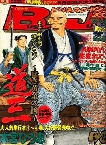 Cover of No. 12, 2001
