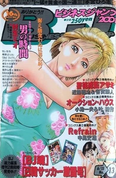 Cover of No. 13, 2001
