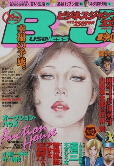 Cover of No. 14, 2001
