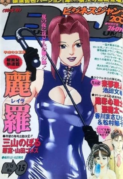 Cover of No. 15, 2001